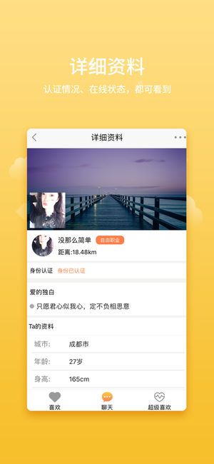 小真爱官网版截图2