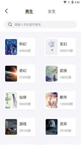 书从阅读小说完整版截图3