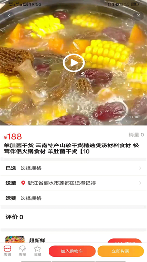 涵卖卖完整版截图2