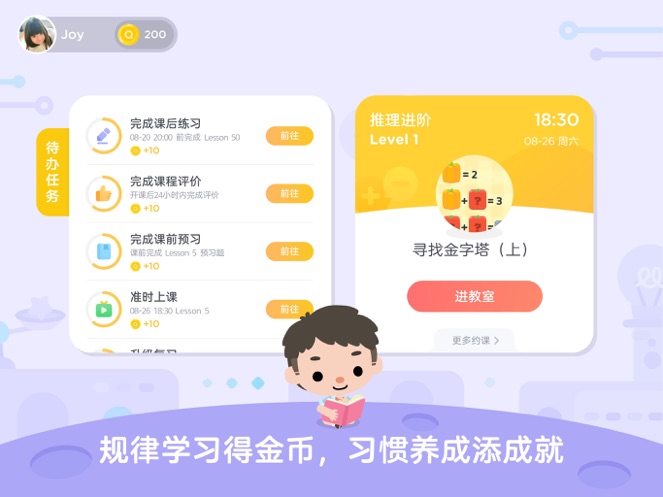 久趣思维去广告版截图2