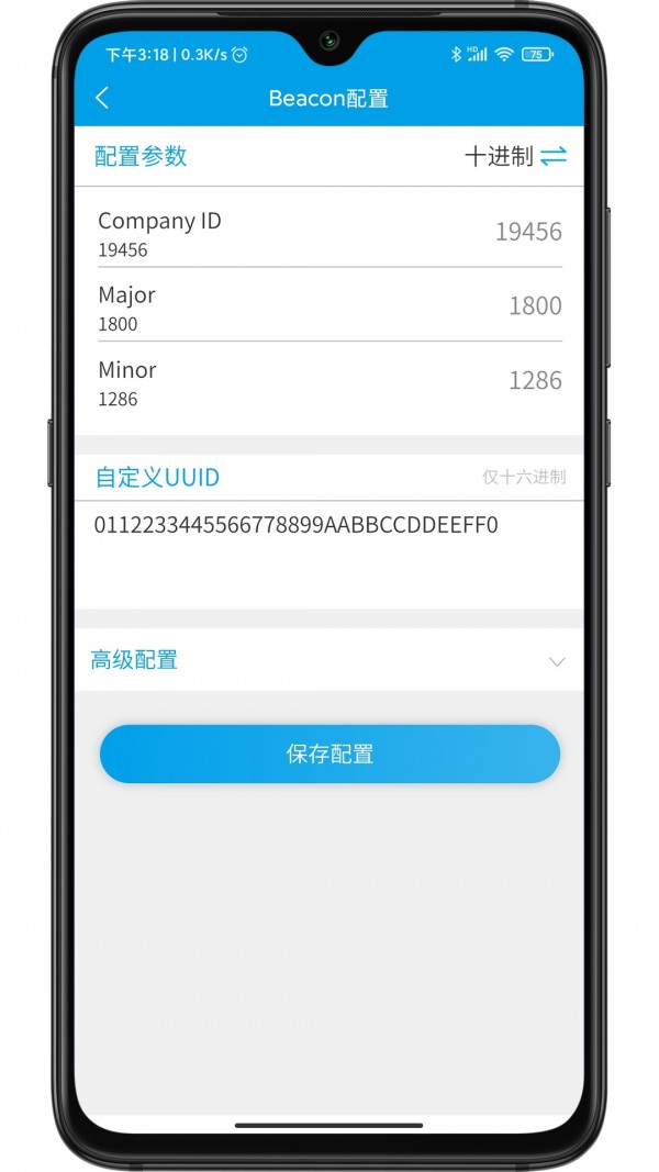 BeaconSetting去广告版截图3