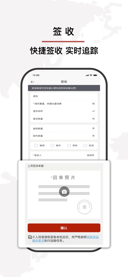 安运物流正式版截图3