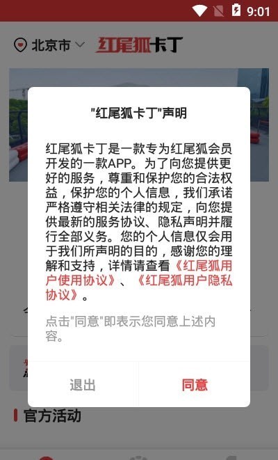 红尾狐卡丁精简版截图2