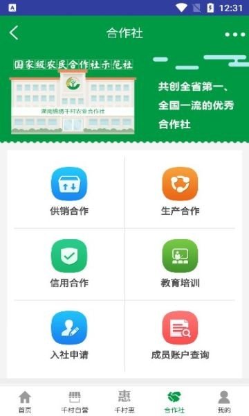 锦绣千村无限制版截图2