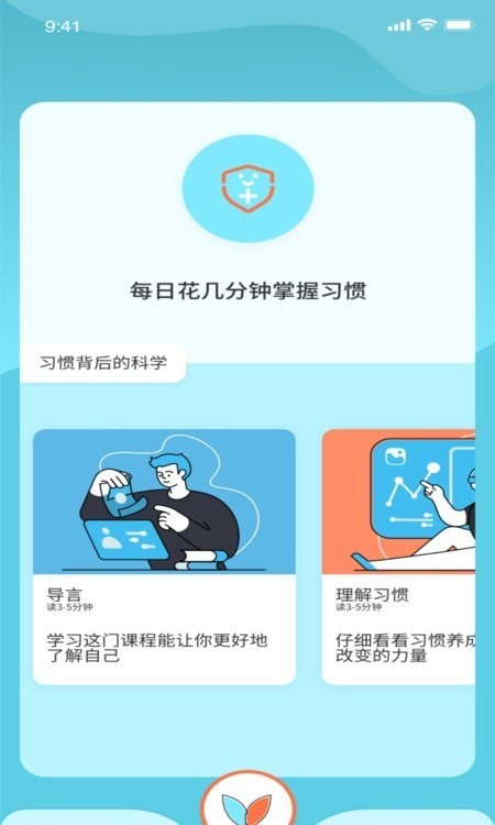 土豆目标打卡网页版截图4