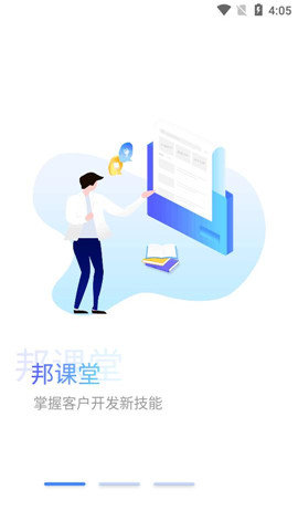 外贸邦精简版截图2