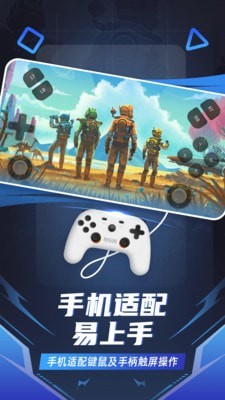 随乐游云游戏免费版