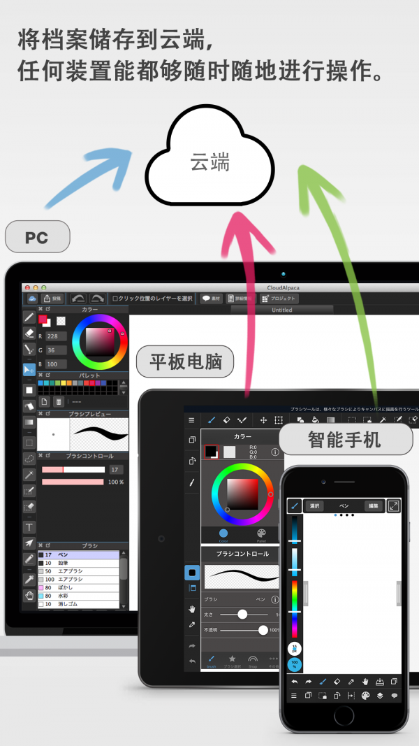 medibangpaint最新版本截图5