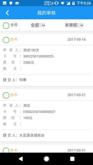 悦动办公汉化版截图2