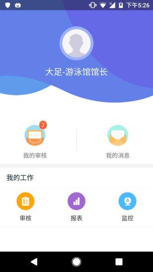 悦动办公汉化版截图4