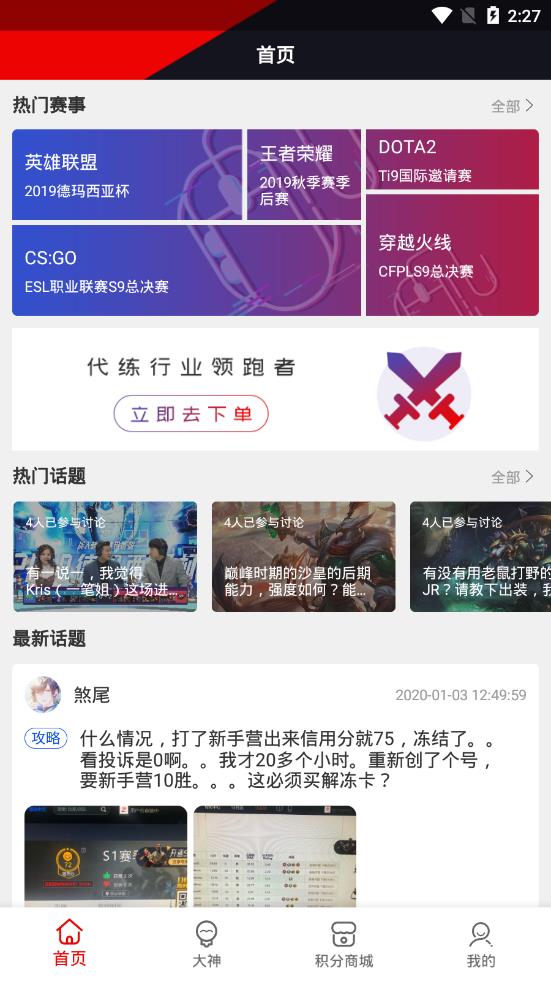 寰络电竞精简版截图2