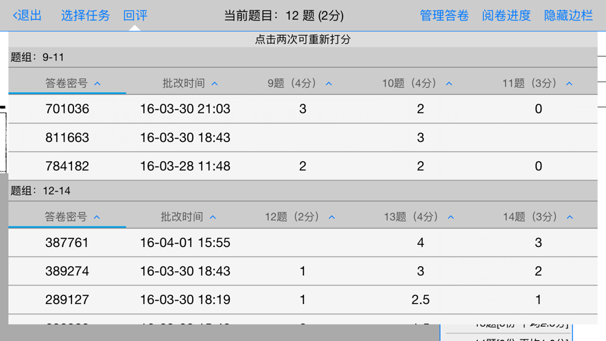 大数据采集网页版截图4