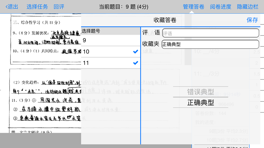 大数据采集网页版截图3