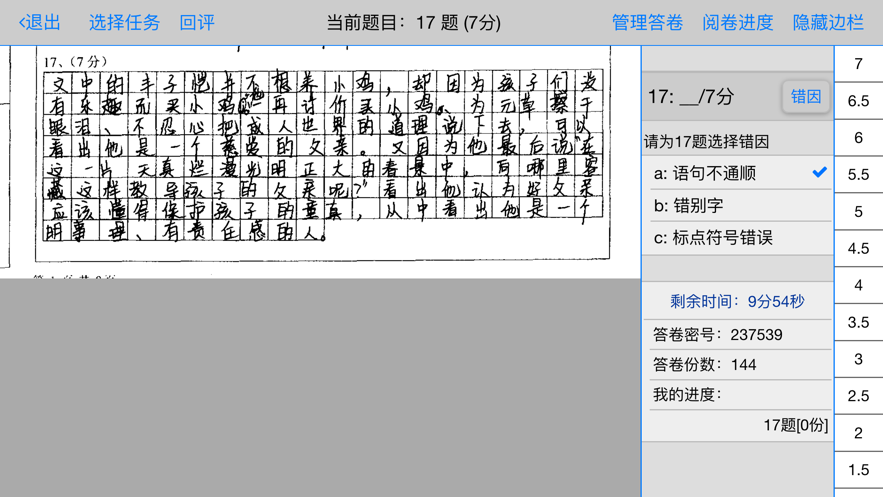 大数据采集网页版截图2