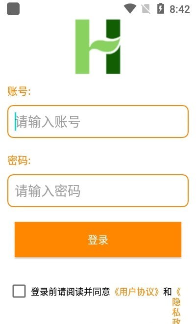 弘牧冷链完整版截图2