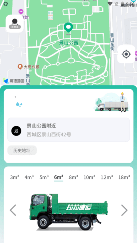 垃拉速运网页版截图3