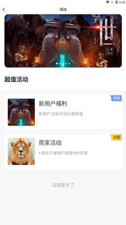 谜雾精简版截图3