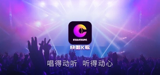 快唱K歌网页版截图3