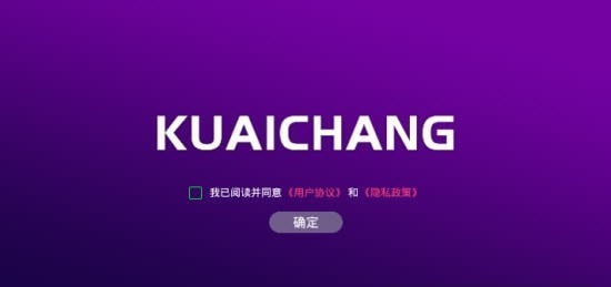 快唱K歌网页版截图2