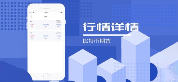 Tether交易平台精简版截图3