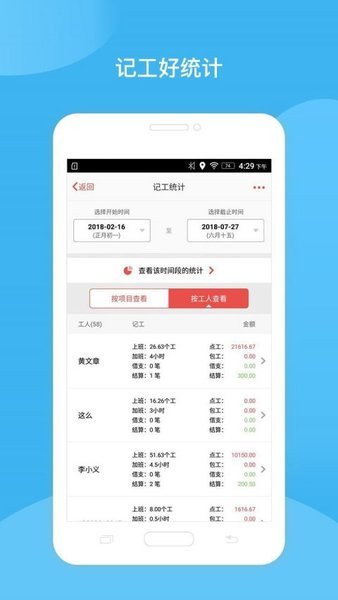 工地随手记破解版截图2