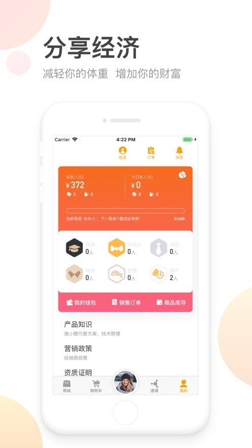 唐小腰官方版截图2