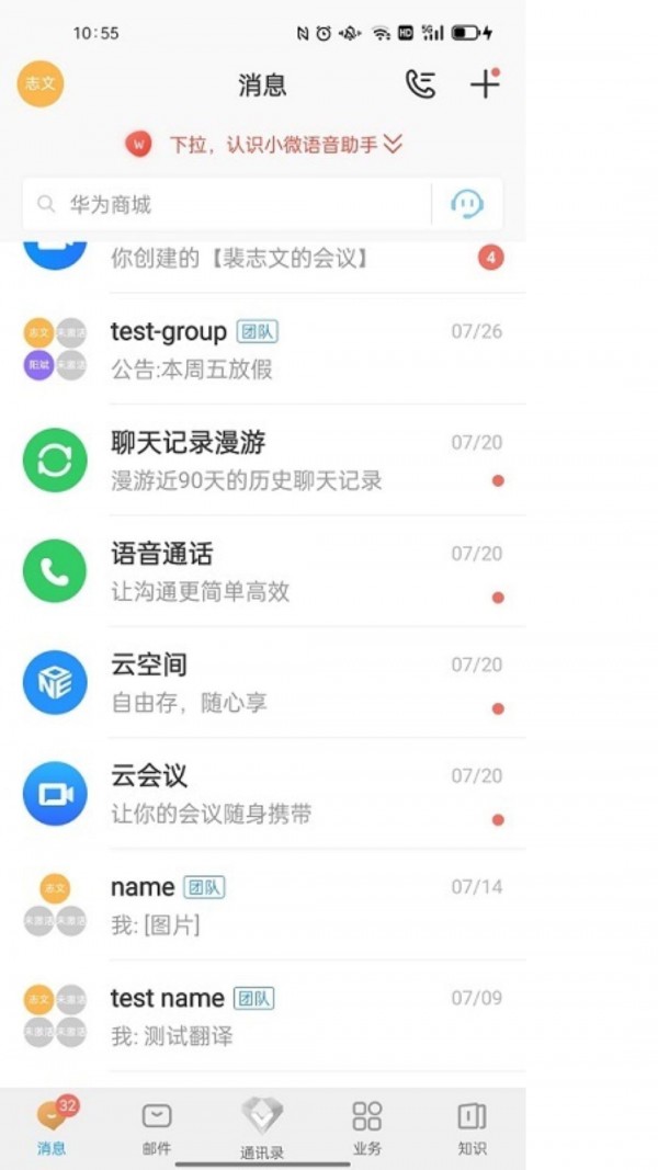 云中鄂大免费版截图3