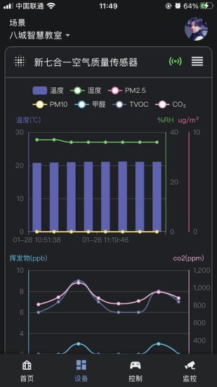 八城工业破解版截图2