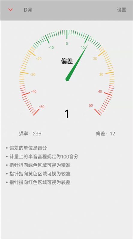 弦趣二胡调音器免费版截图2