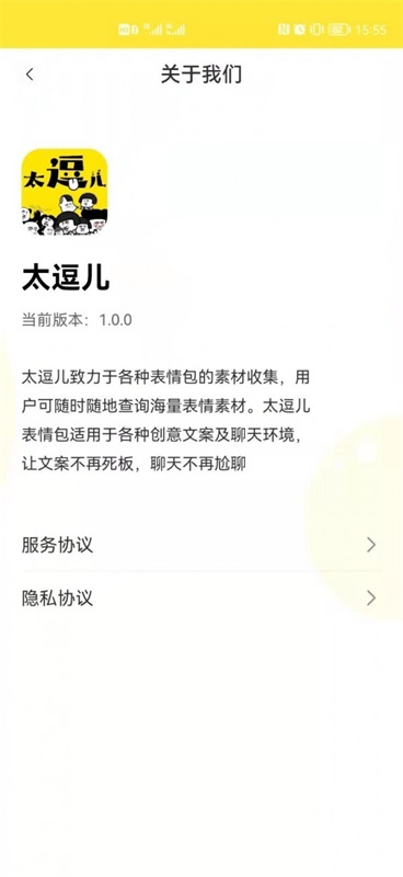 太逗儿无限制版截图3