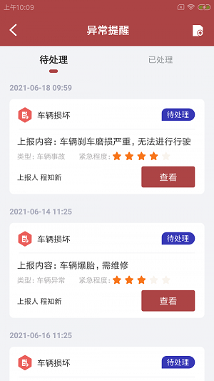 鹿朝店小助网页版截图2