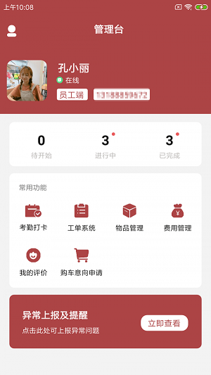 鹿朝店小助网页版截图3