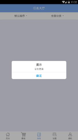 先迈网正式版截图3