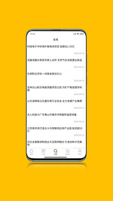 阿甘达免费版截图3