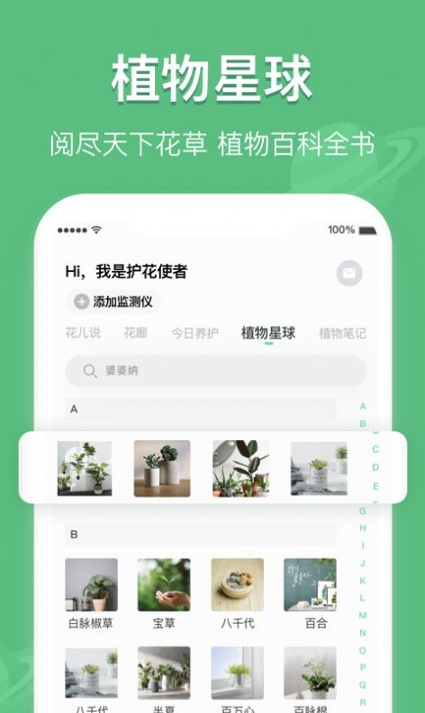 宜植惠正式版截图2