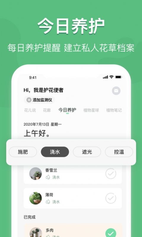 宜植惠正式版截图4