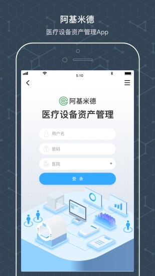 阿基米德资管汉化版截图3