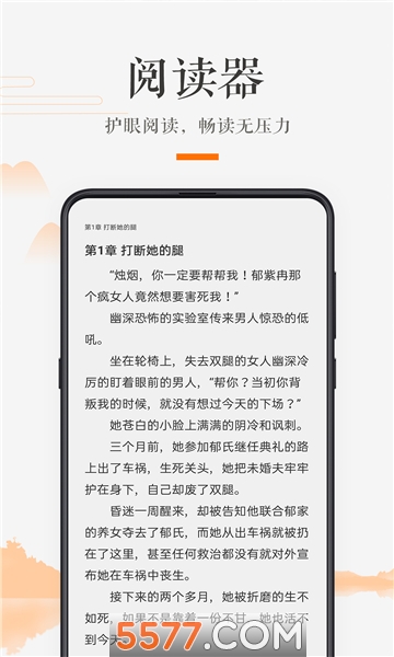 掌上书房小说最新版截图3