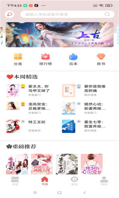 洛书免费阅读破解版截图2