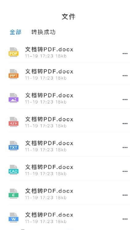 英雄扫描仪PDF汉化版截图3