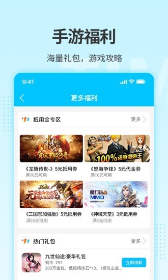 游钛无限制版截图3