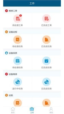 飞梭鱼管理破解版截图2