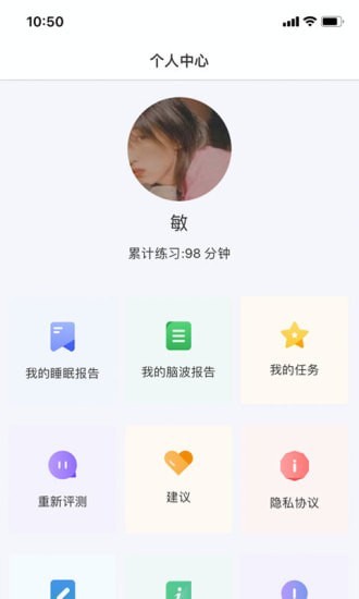 眠小羊免费版截图3