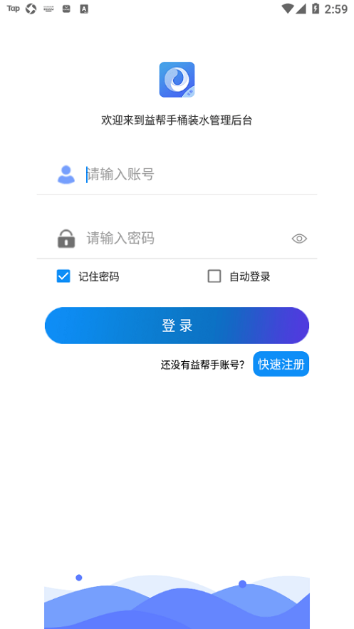 益帮手免费版截图3