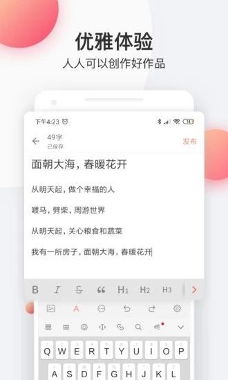 艾豆小说汉化版截图3