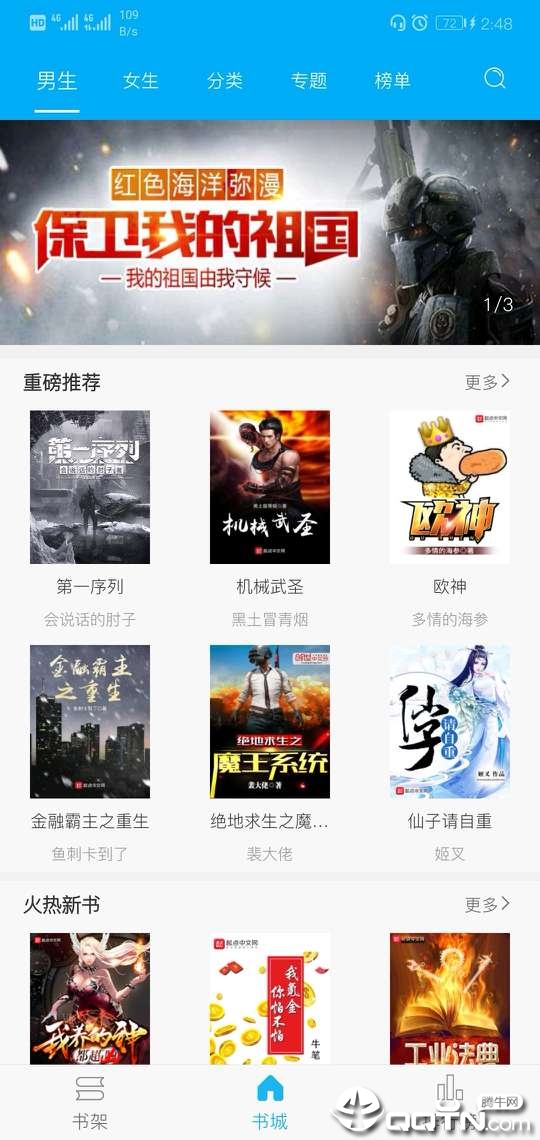 追书阁去广告版截图2