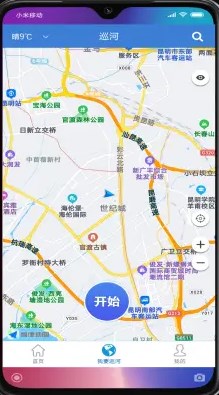 昭通河长通免费版截图3