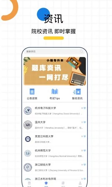 小鲸专升本破解版截图3