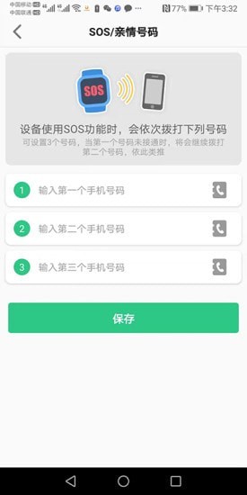 金立手表网页版截图2