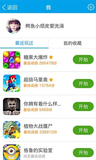 3366小游戏免费版截图3